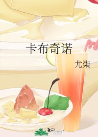 《卡布奇诺》