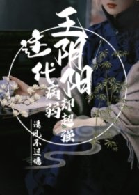 ［张起灵BG］这代王阴阳病弱但超强
