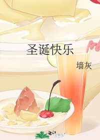 《圣诞快乐》