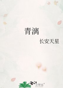 《青漓》