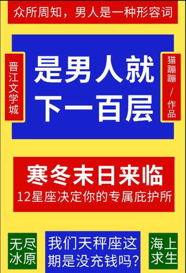 《12星座决定你的专属庇护所》