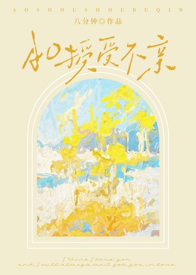 《AO授受不亲》