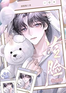 《冷脸小漂亮被帝君骗婚后》