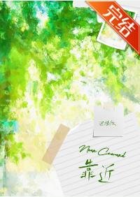 《靠近》