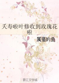 《(BL/全职同人)夭寿啦叶修收到玫瑰花啦》