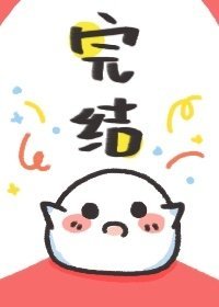 《短篇合集》