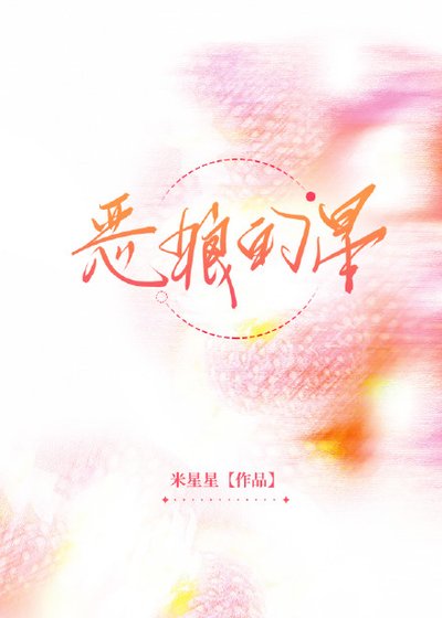 《恶狼的星Ⅱ》