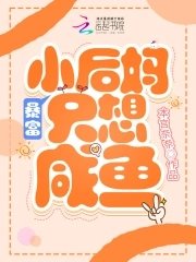 《穿成年代文男主的咸鱼后妈》
