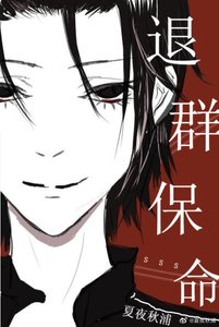《自从进了海王群》