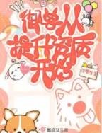 《御兽从提升资质开始 》