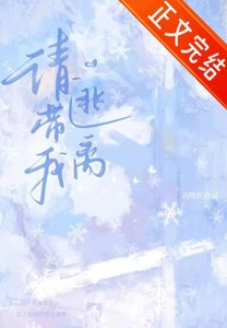 《被白切黑美人诱哄上当》