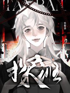 《探班》