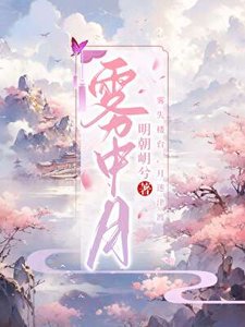 重生后,睡了宗门大师姐