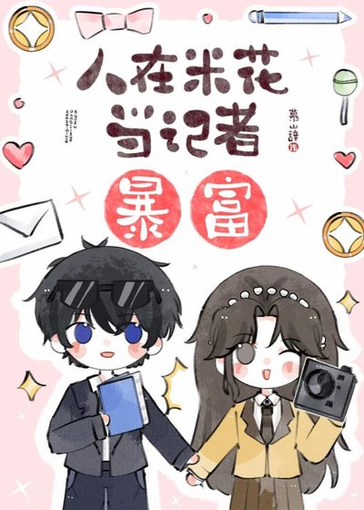 《(综漫同人)人在米花,只想暴富》