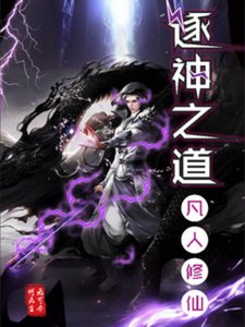 《逐神之岛》