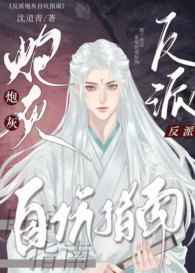 《死遁后成了阴湿徒弟的黑月光》