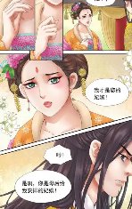 《绝色殿下闯祸妃》