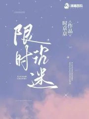 《论也京质》