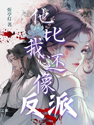 《魔域主理人被下情蛊后》