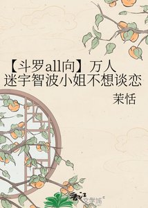 《【斗罗all向】万人迷宇智波小姐不想谈恋爱》