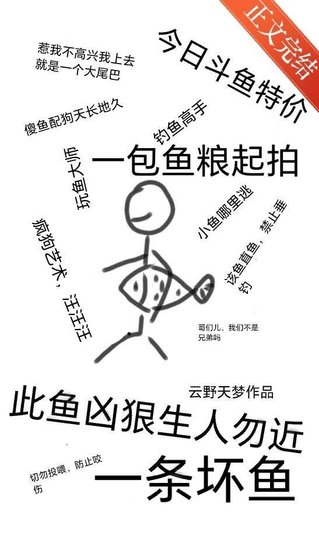《变成鱼后被阴湿男鬼养了》