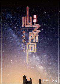 《(BL/鼠猫同人)心之所向》