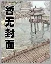 《入狱三年,全家跪求原谅》
