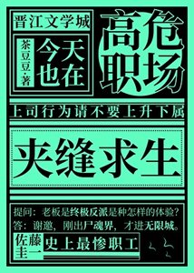 《(鬼灭+死神)今天也在高危职场夹缝求生》