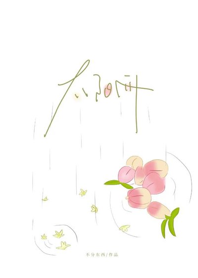 太阳雨