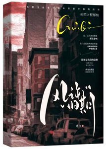 风许归期(别名:四叶定终生)