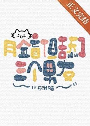 《脸盲,但天了3个男友》