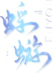 《绝对控制》