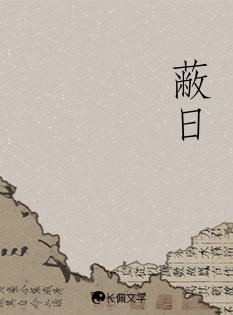 《蔽碰》