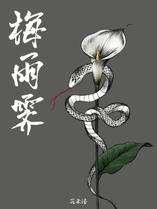 梅雨霁