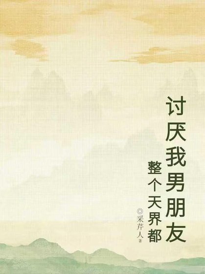 《灵官和山鬼》