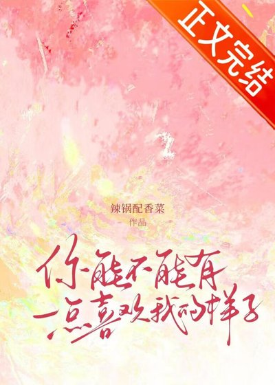 小哑巴不喜欢我[先婚后爱]