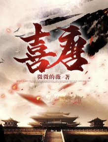 《哈哈哈,大唐》