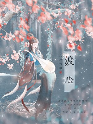《假肆初,她的好宜兄肠疯了》