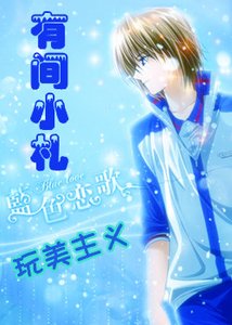 《有间小札》