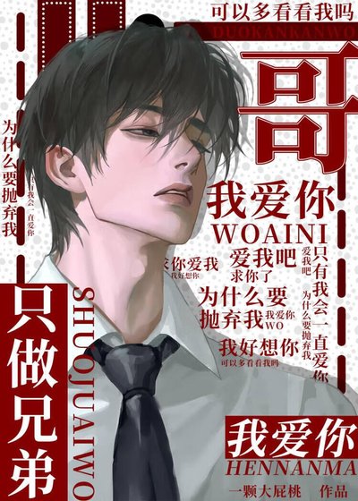《称兄岛翟》