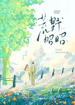荒野昭昭