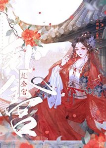 贵妃莫欺朕