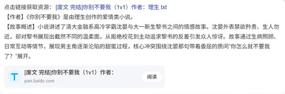 你别不要我