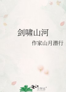 《剑啸山河》