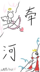 《牵河》
