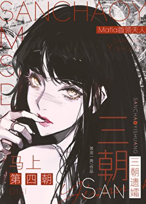 《在横滨当首领遗孀,情人竞争上岗》