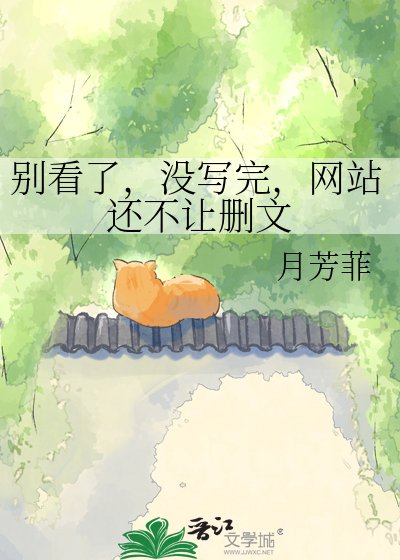 《我作余生迎接光明》