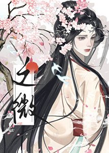 《之微》
