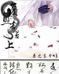 《复照青苔上》