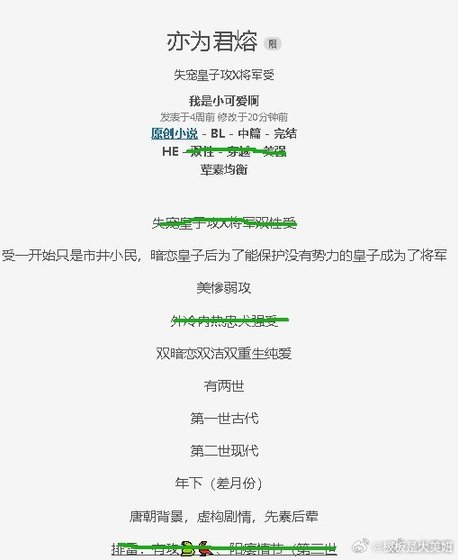《亦为君熔》